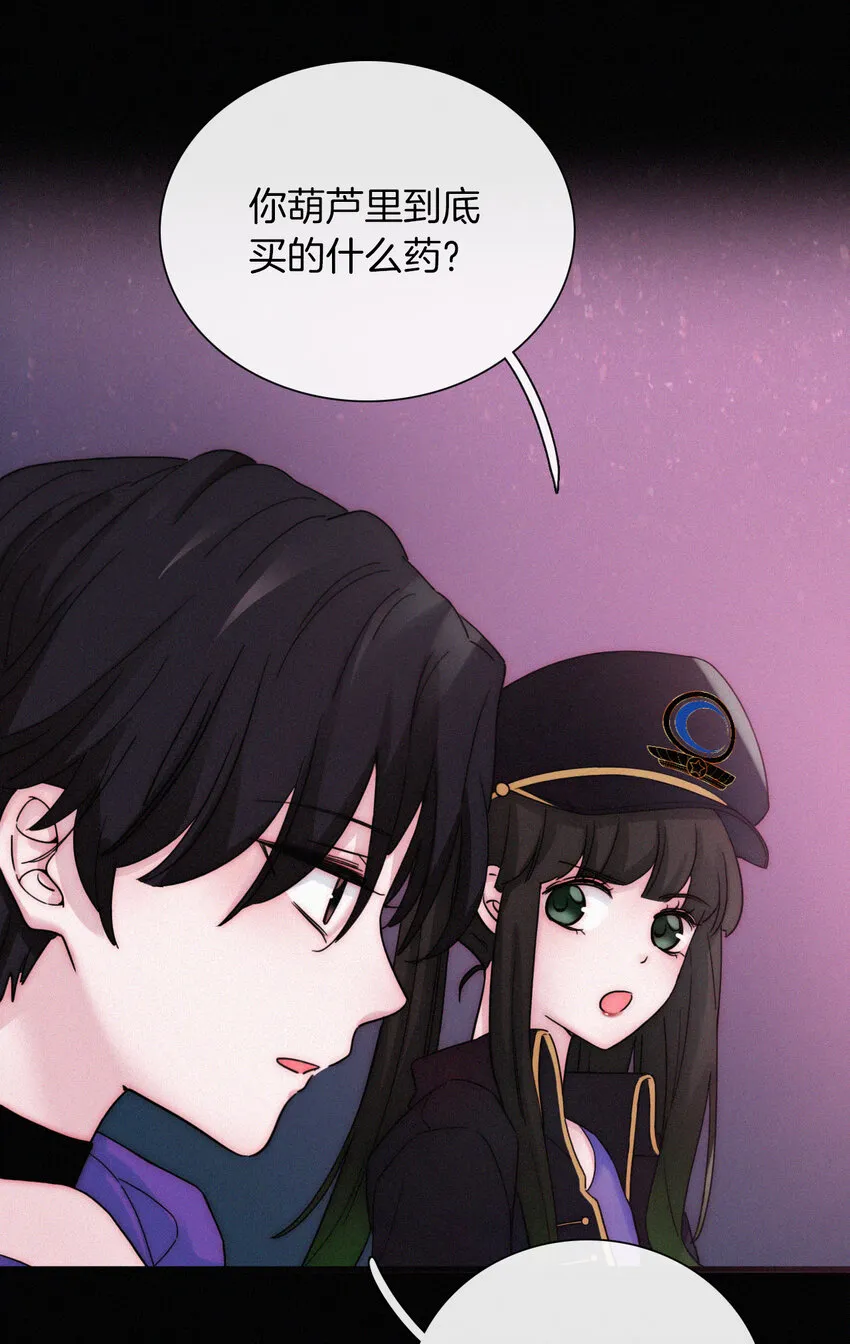 016 根深的、罪恶 第11页