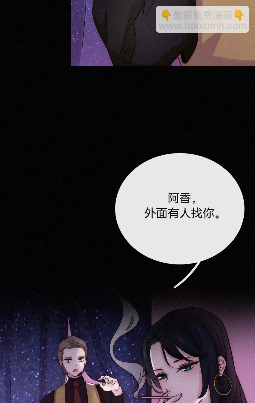 016 根深的、罪恶 第13页