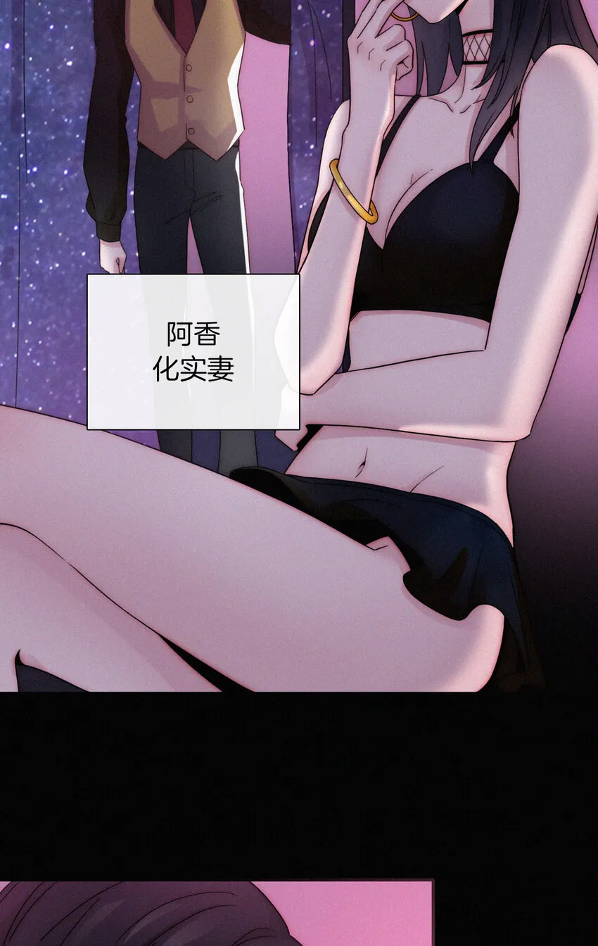 016 根深的、罪恶 第14页