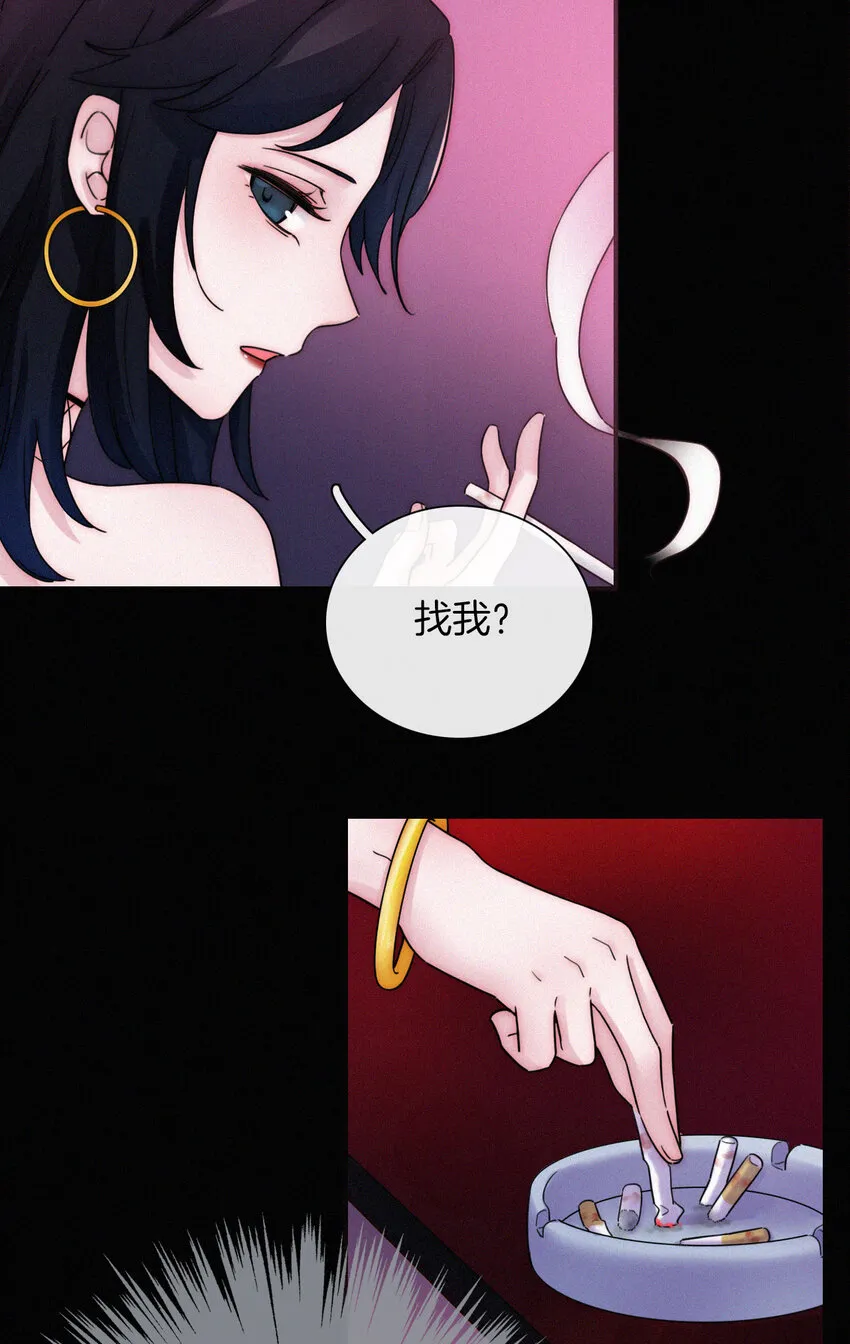 016 根深的、罪恶 第15页