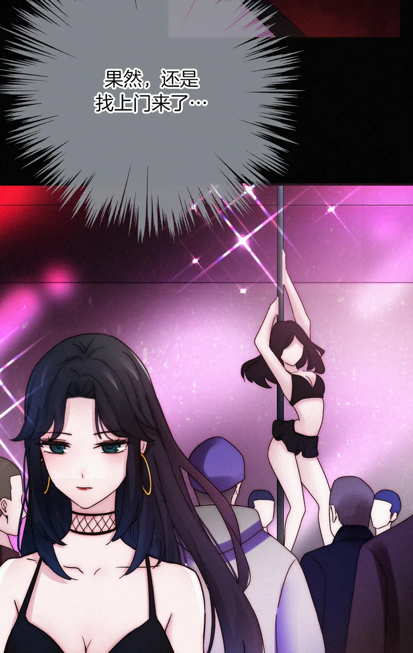 016 根深的、罪恶 第16页