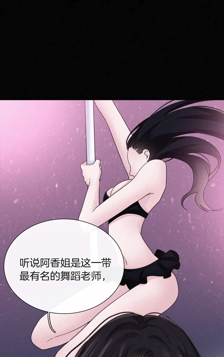 016 根深的、罪恶 第27页