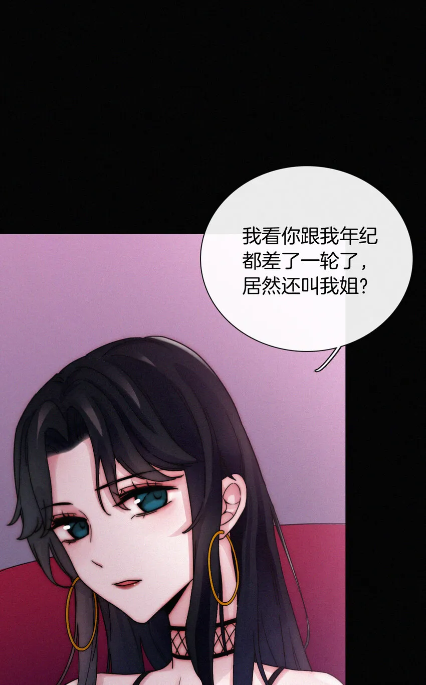 016 根深的、罪恶 第29页