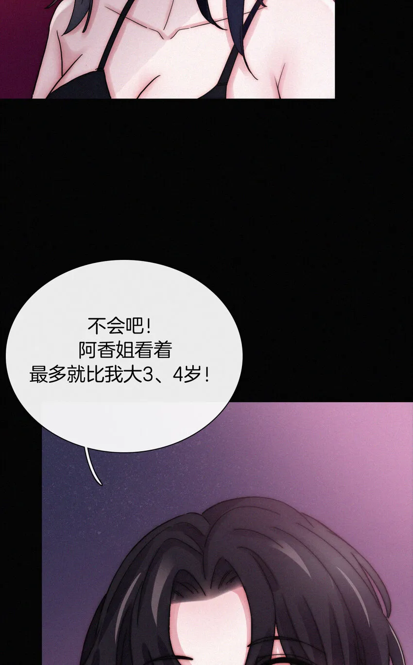 016 根深的、罪恶 第30页