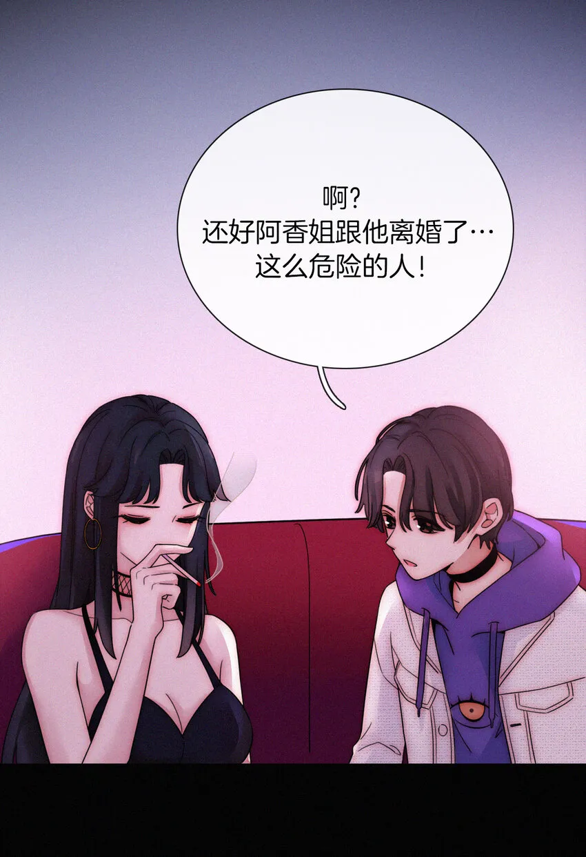 016 根深的、罪恶 第40页