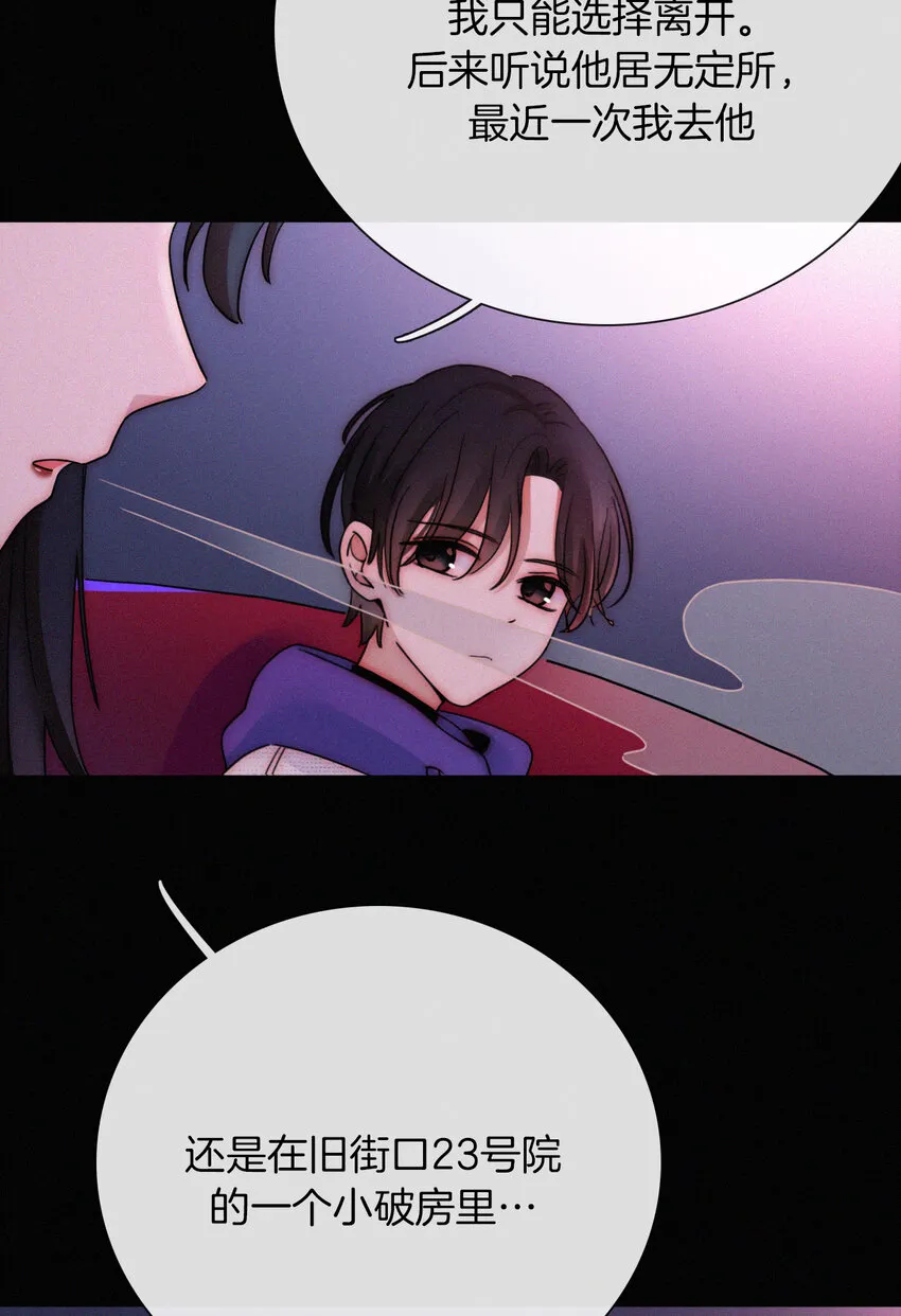 016 根深的、罪恶 第46页