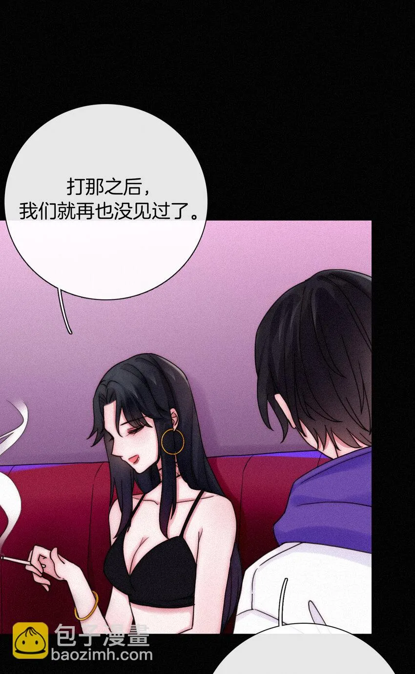 016 根深的、罪恶 第48页