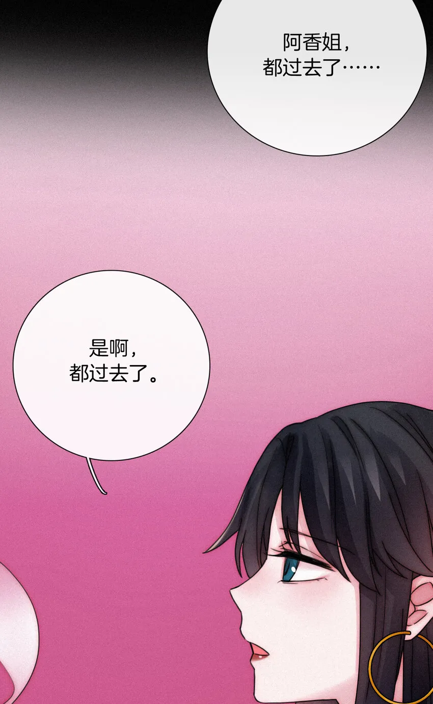 016 根深的、罪恶 第49页