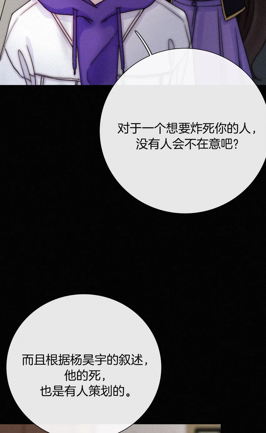 016 根深的、罪恶 第53页