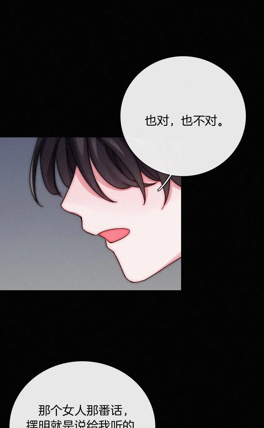 016 根深的、罪恶 第56页