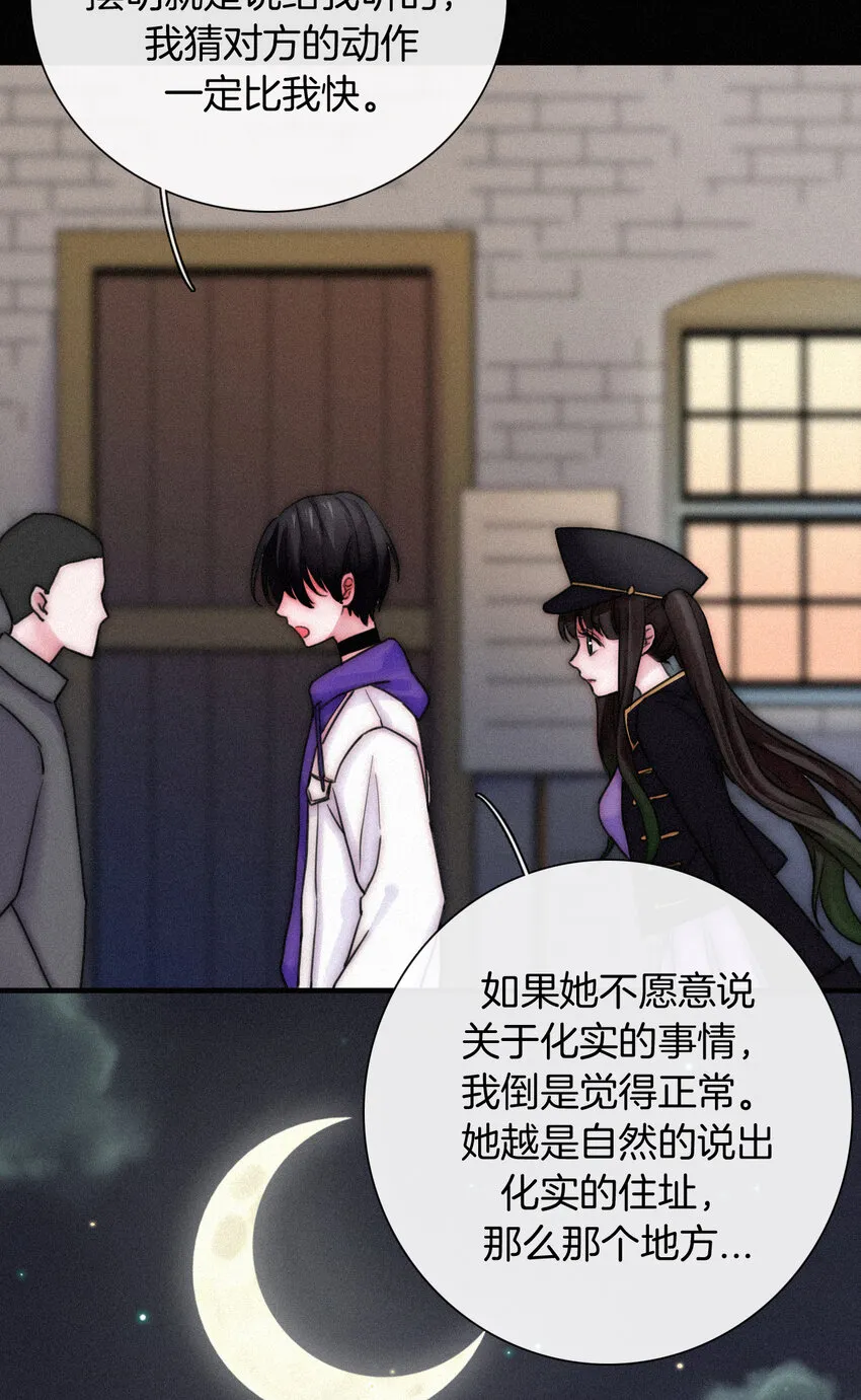 016 根深的、罪恶 第57页