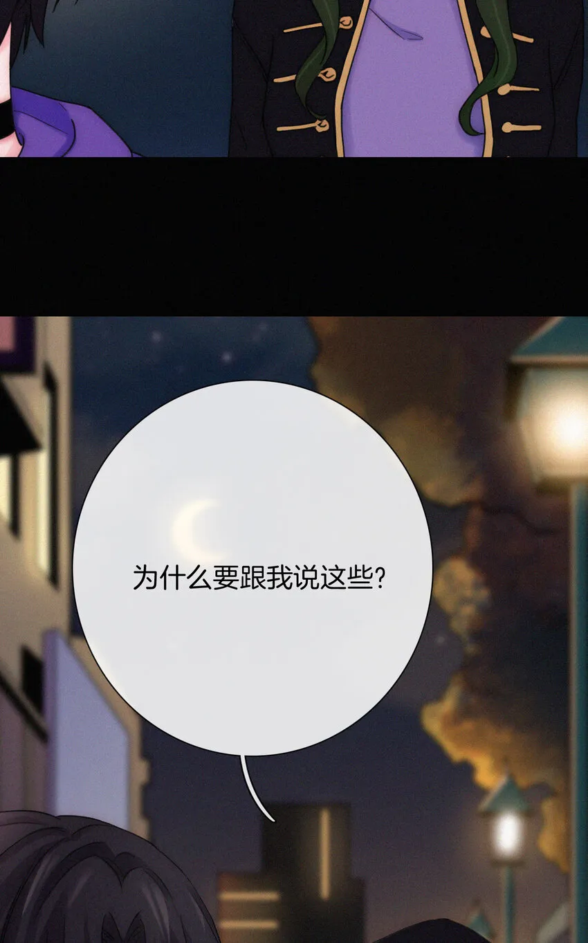 016 根深的、罪恶 第60页
