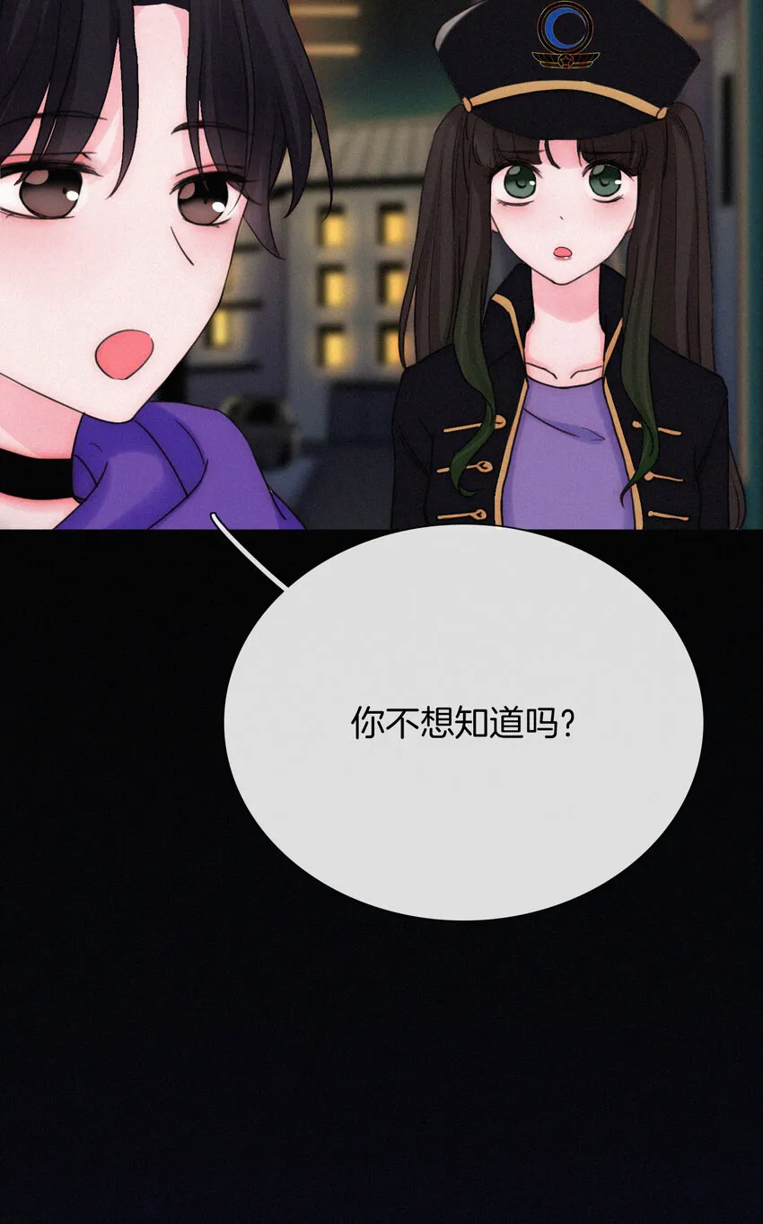 016 根深的、罪恶 第61页