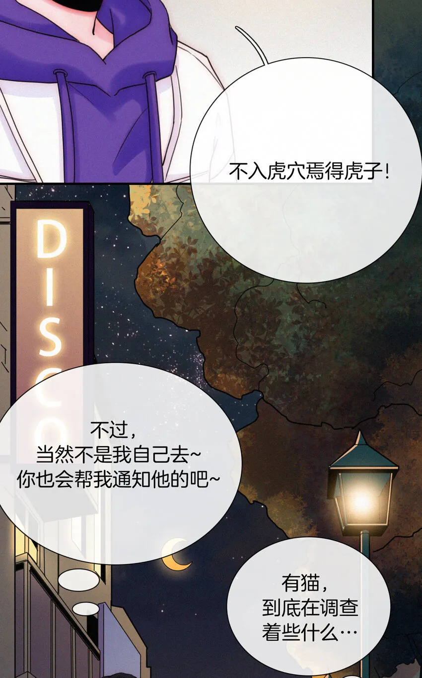 016 根深的、罪恶 第64页