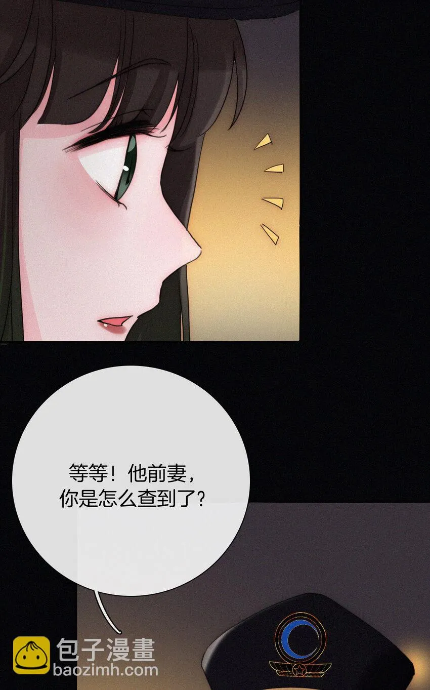 016 根深的、罪恶 第66页