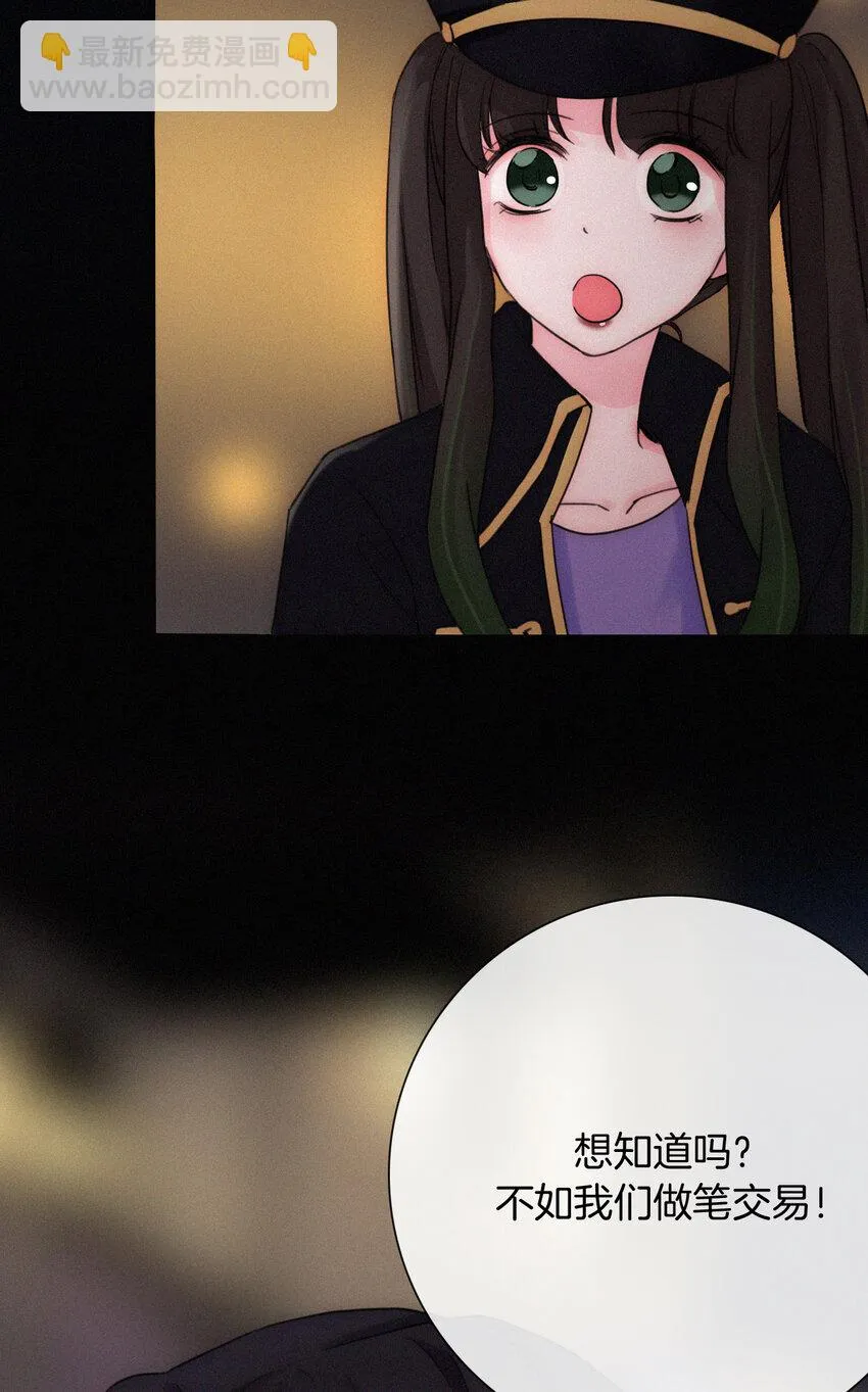 016 根深的、罪恶 第67页