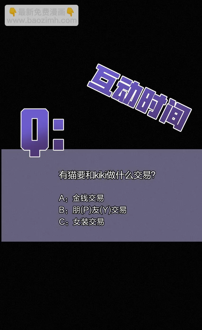 016 根深的、罪恶 第69页