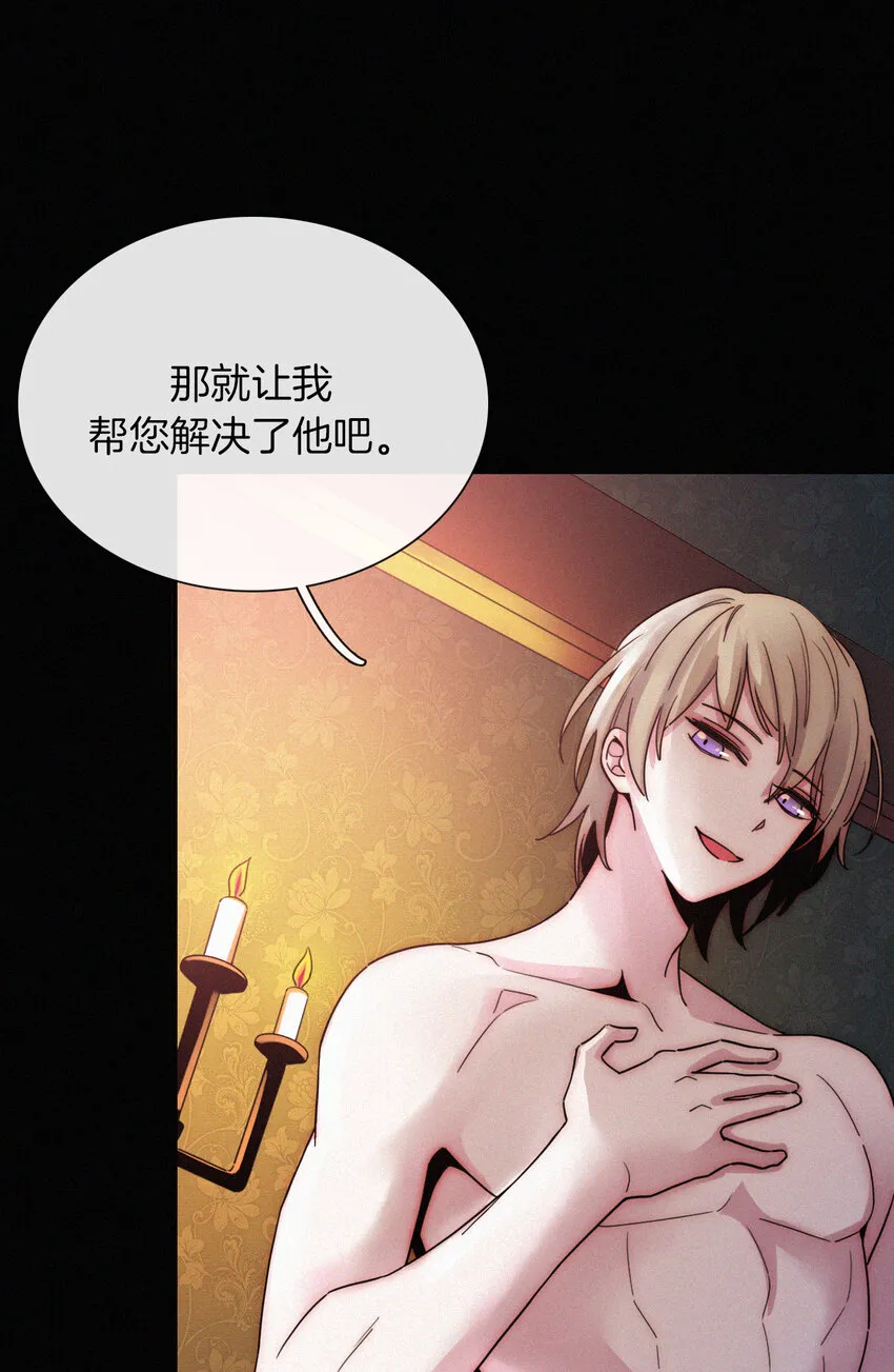 017 守株、待兄 第4页