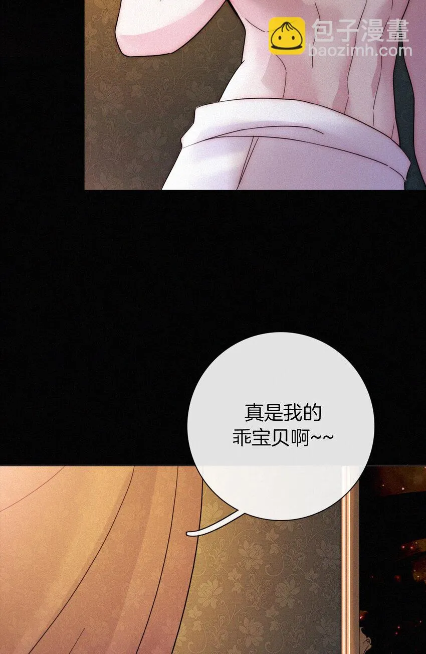 017 守株、待兄 第5页