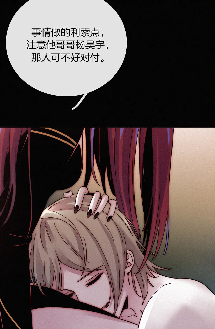017 守株、待兄 第8页