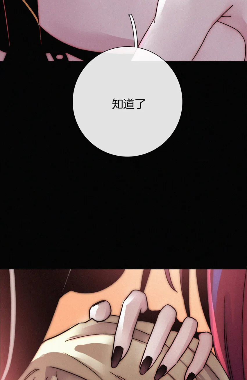 017 守株、待兄 第9页