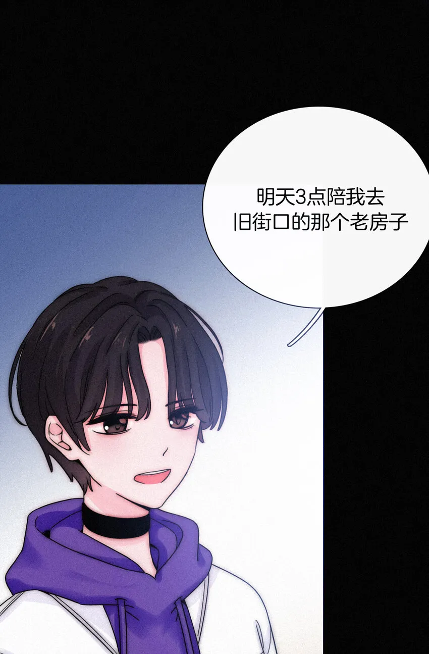 017 守株、待兄 第21页