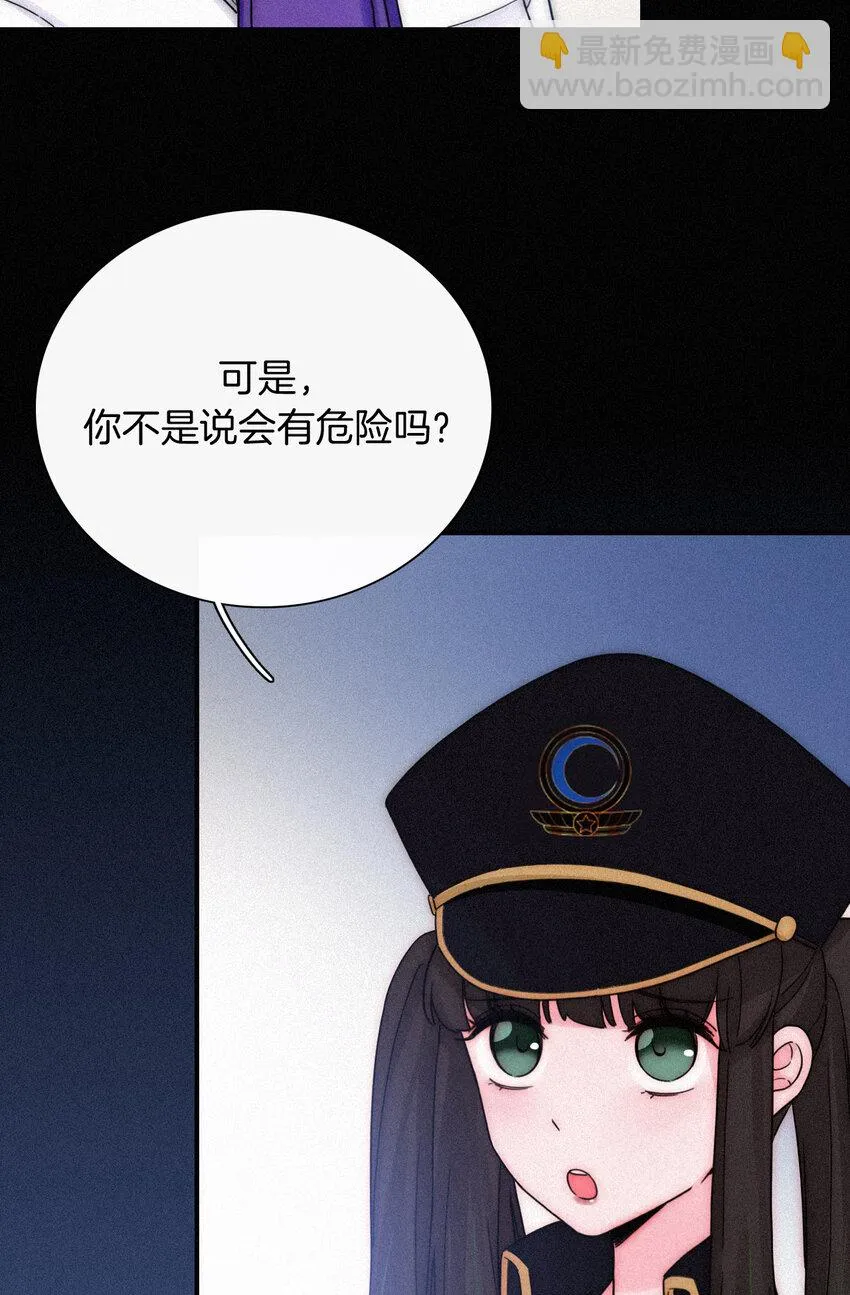 017 守株、待兄 第22页
