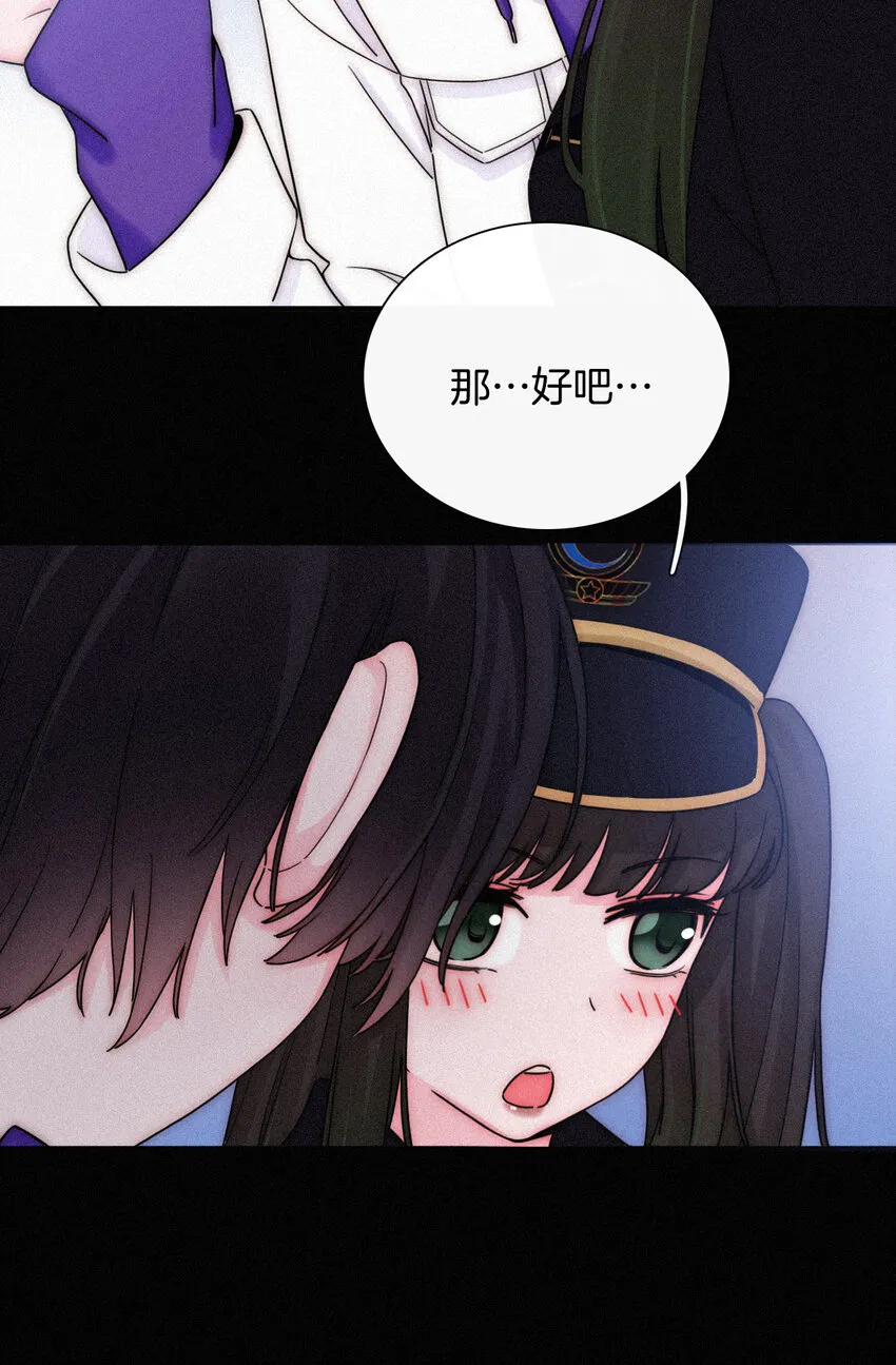 017 守株、待兄 第24页