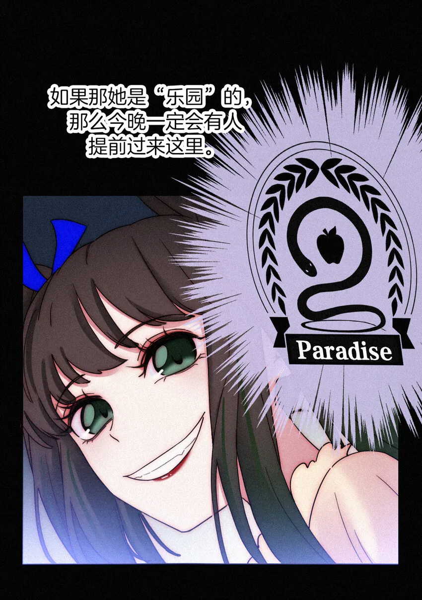 017 守株、待兄 第27页