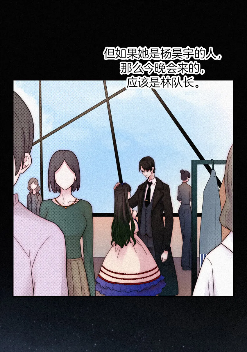 017 守株、待兄 第28页