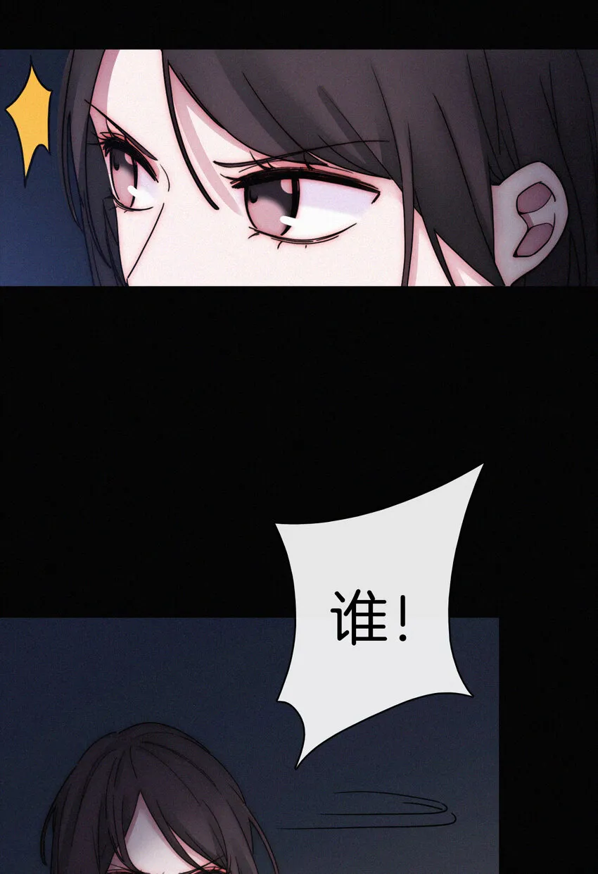 017 守株、待兄 第36页