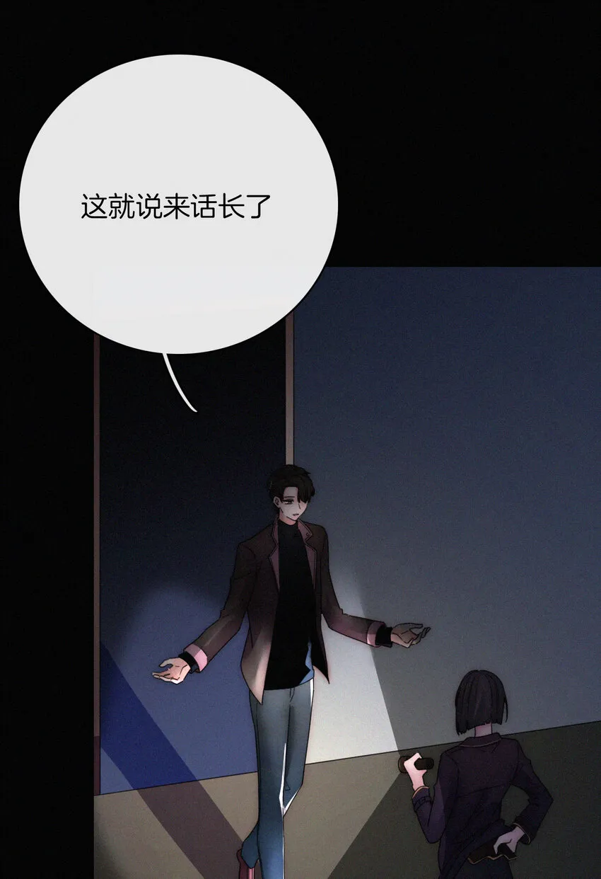 017 守株、待兄 第42页