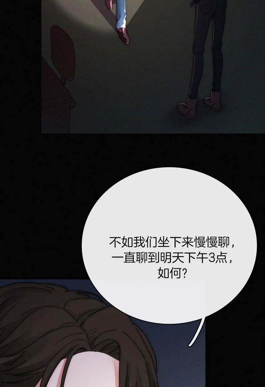 017 守株、待兄 第43页