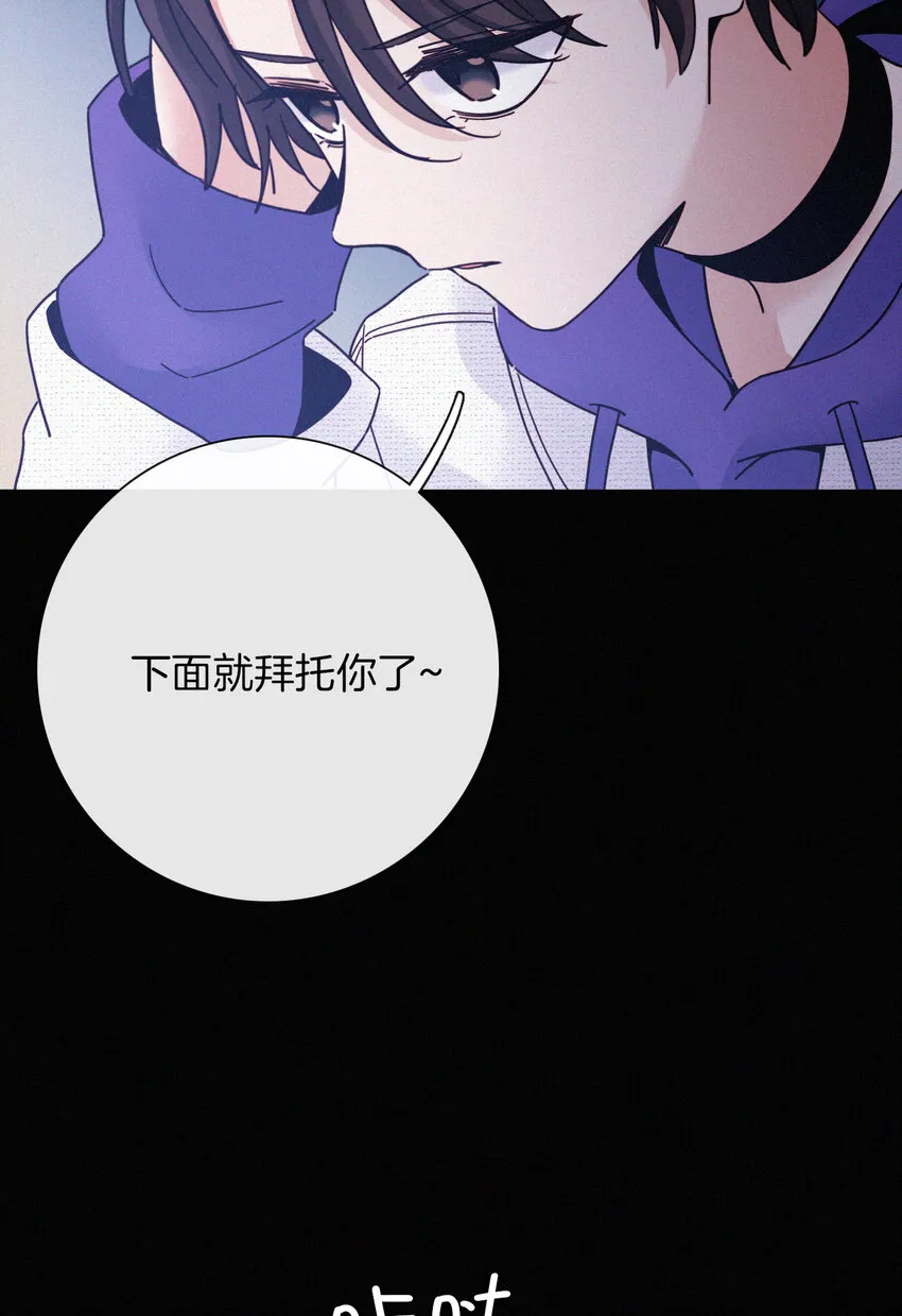017 守株、待兄 第51页