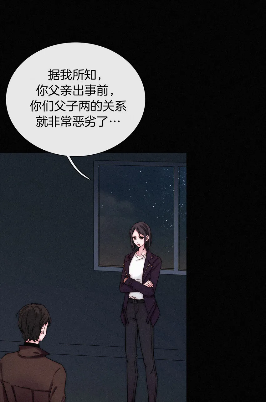 017 守株、待兄 第56页