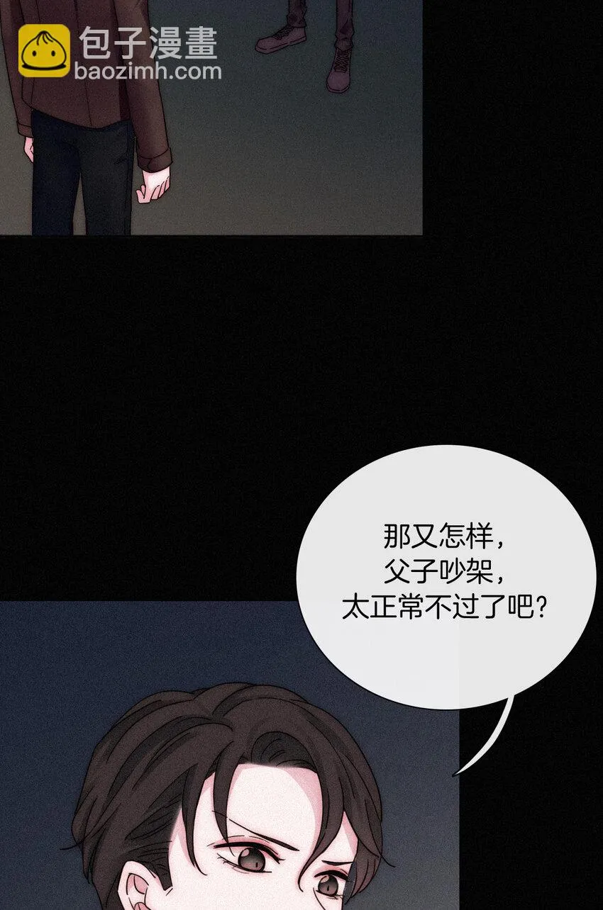017 守株、待兄 第57页