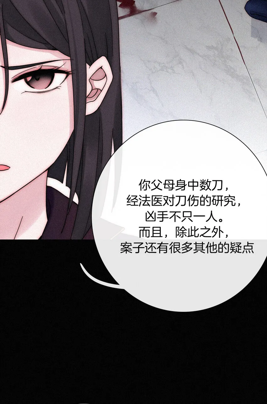 017 守株、待兄 第60页