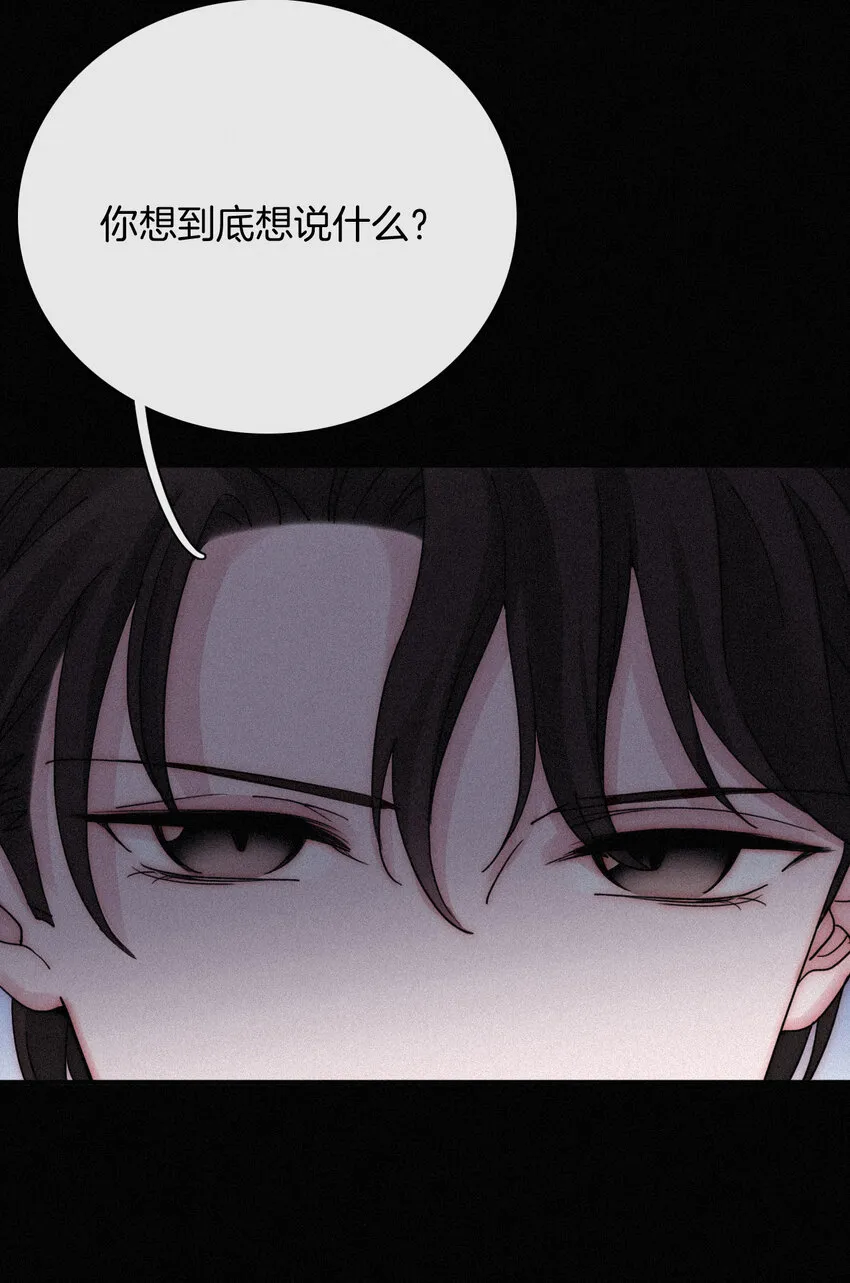 017 守株、待兄 第61页