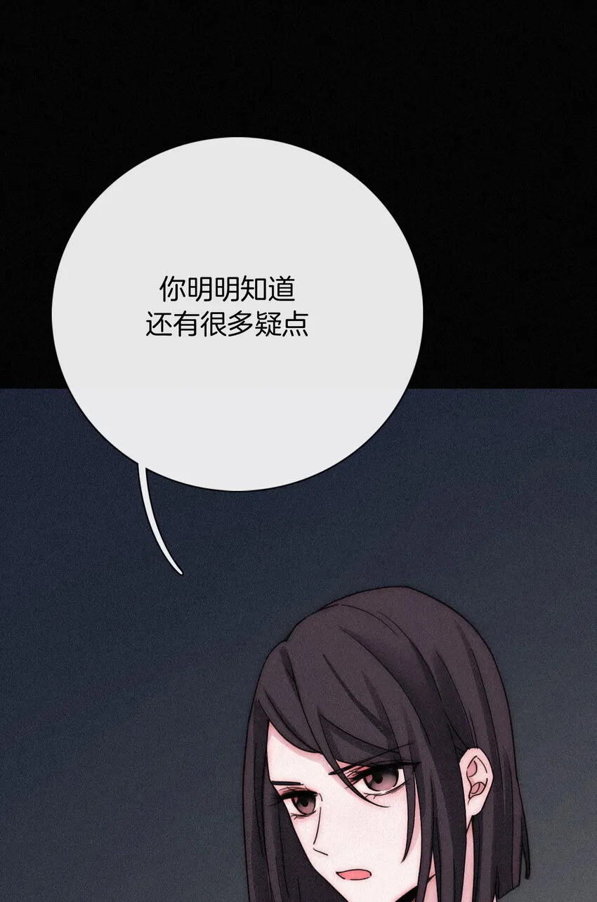 017 守株、待兄 第62页
