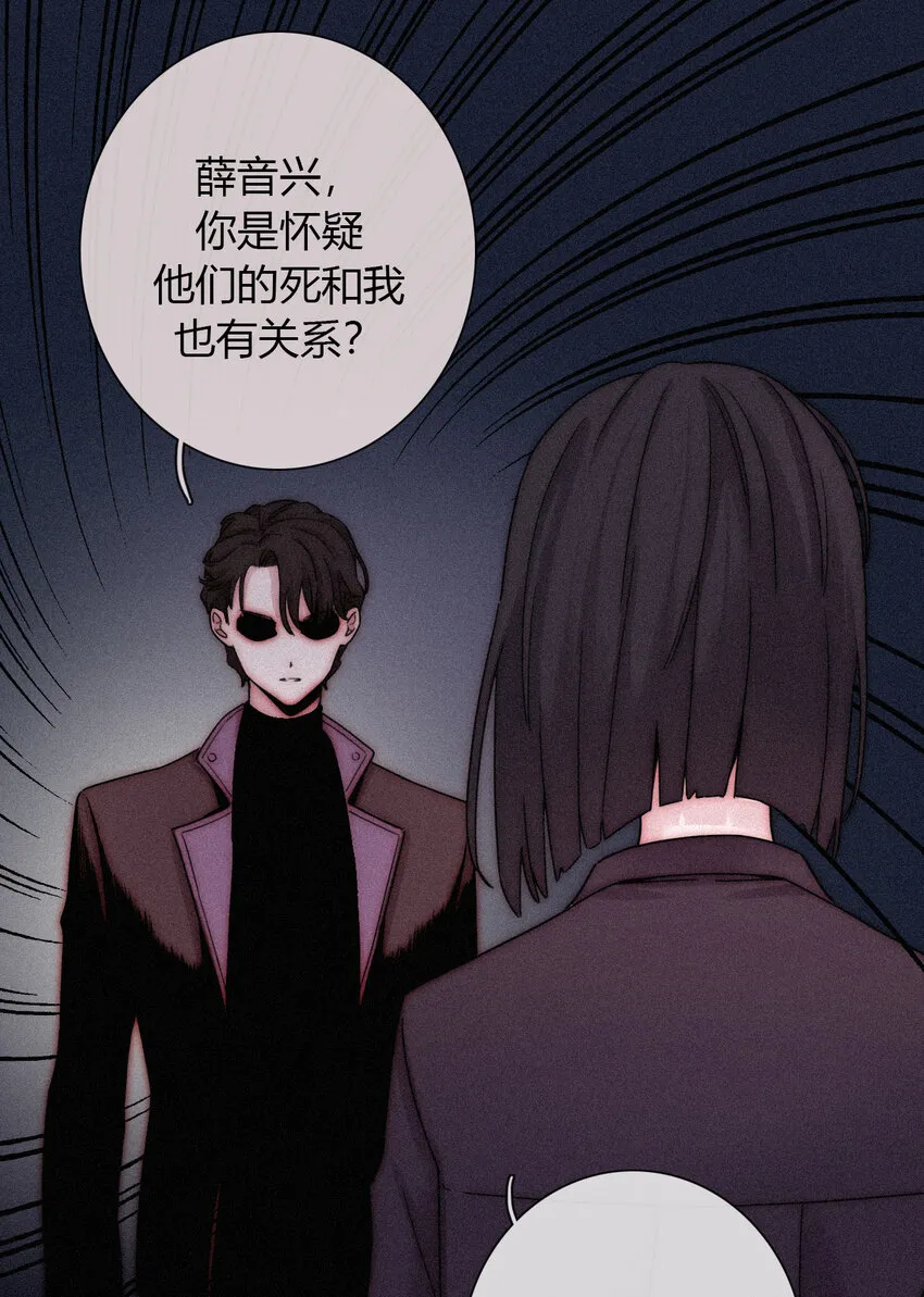 017 守株、待兄 第66页
