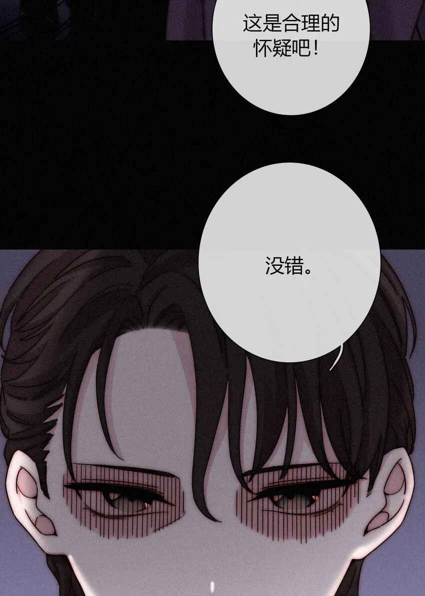 017 守株、待兄 第67页