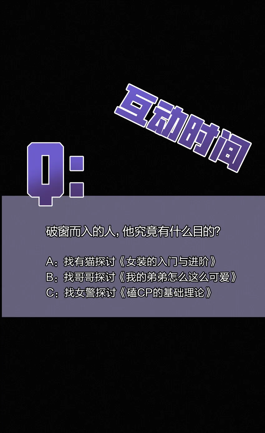 017 守株、待兄 第71页