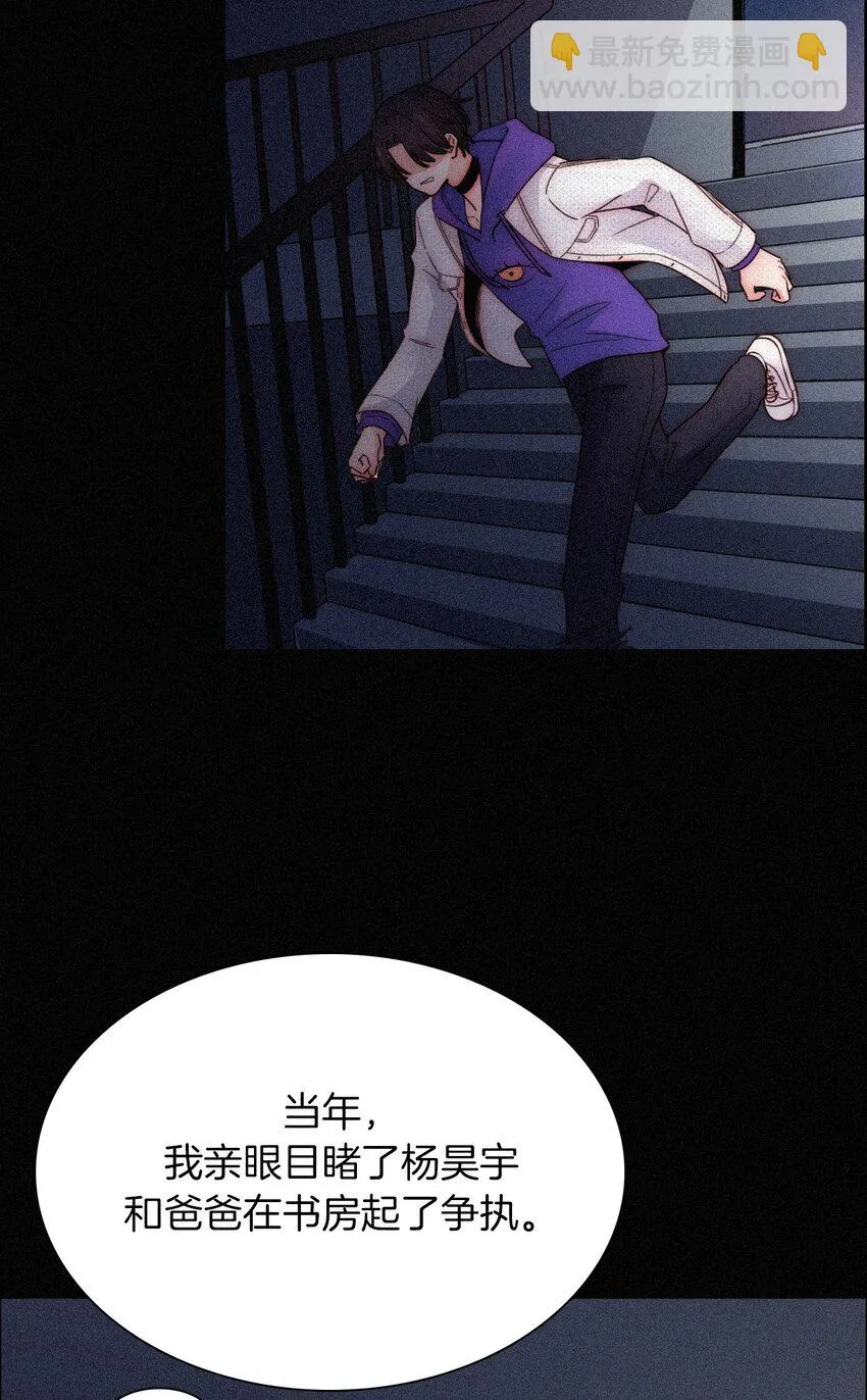 018 疑惑、危机 第18页