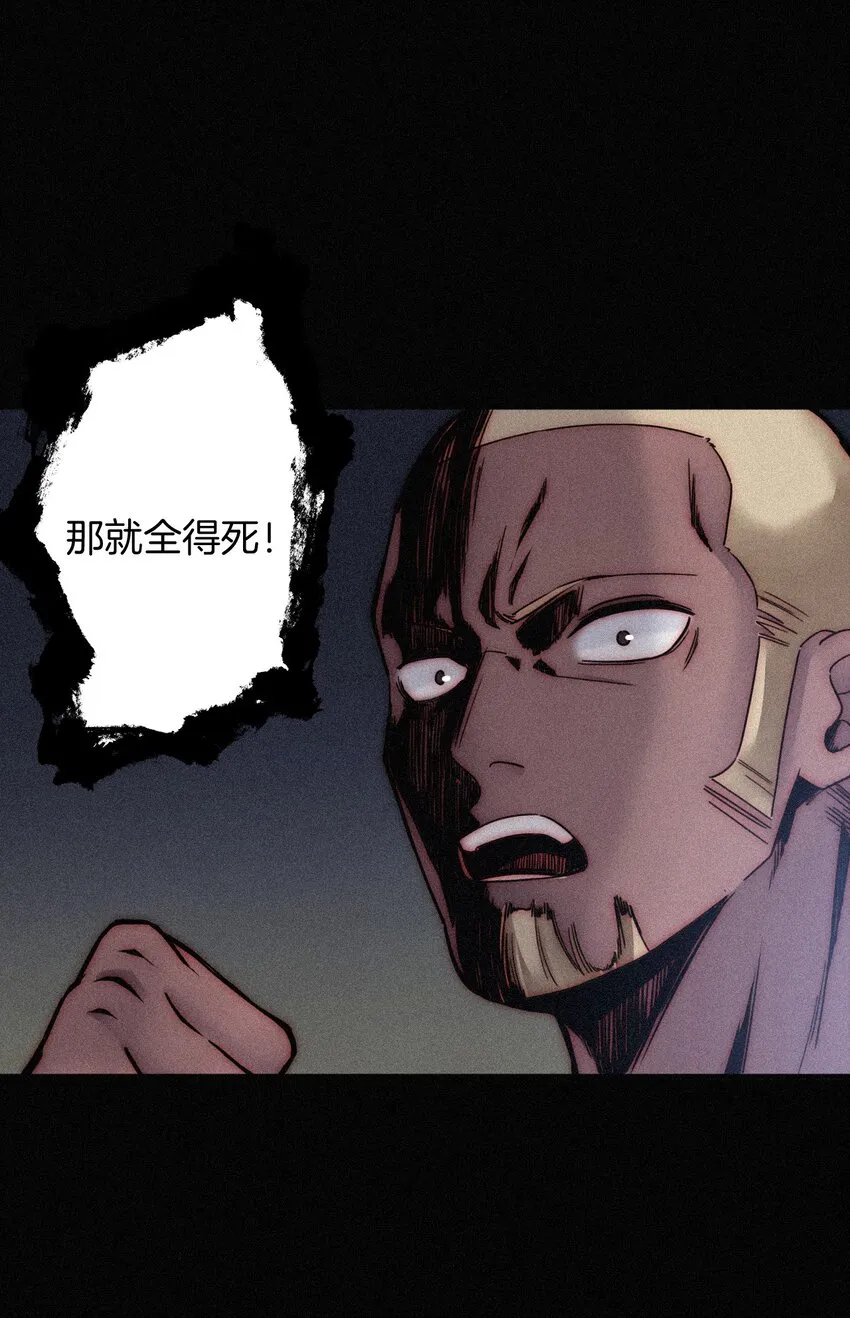 018 疑惑、危机 第45页