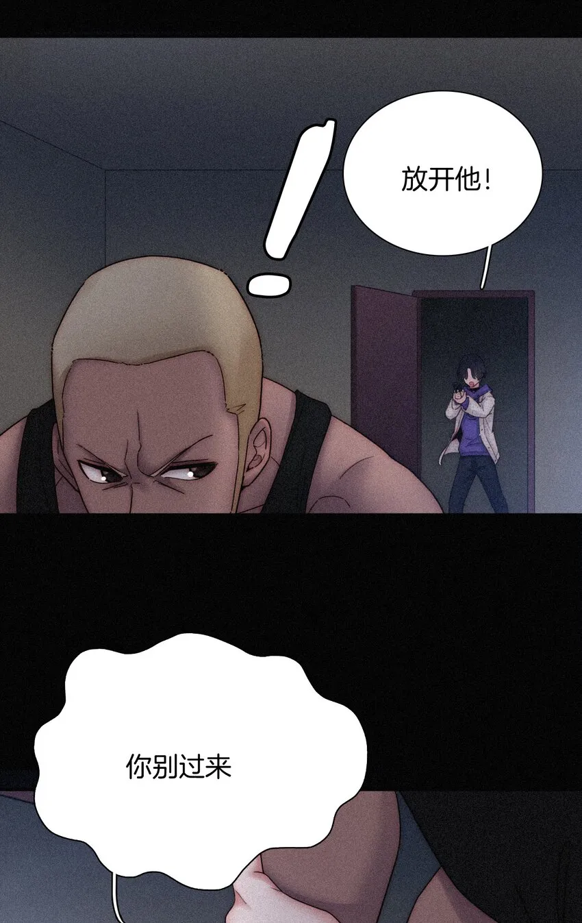 018 疑惑、危机 第53页
