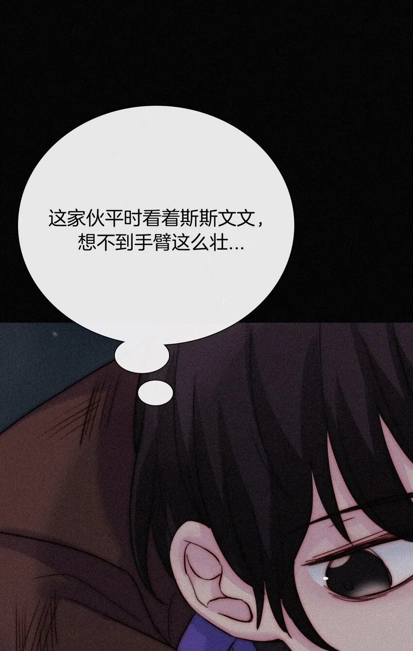 019 狭路、相逢 第22页