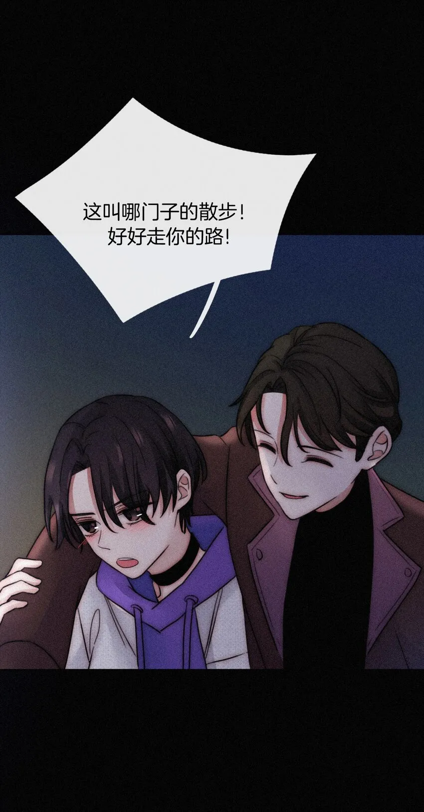019 狭路、相逢 第28页