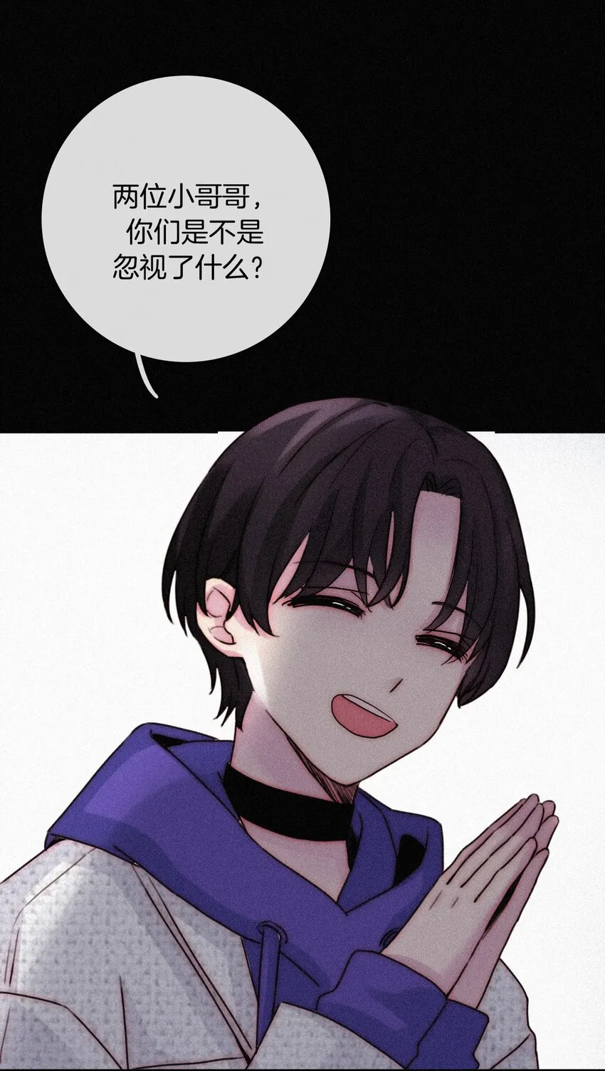 019 狭路、相逢 第38页