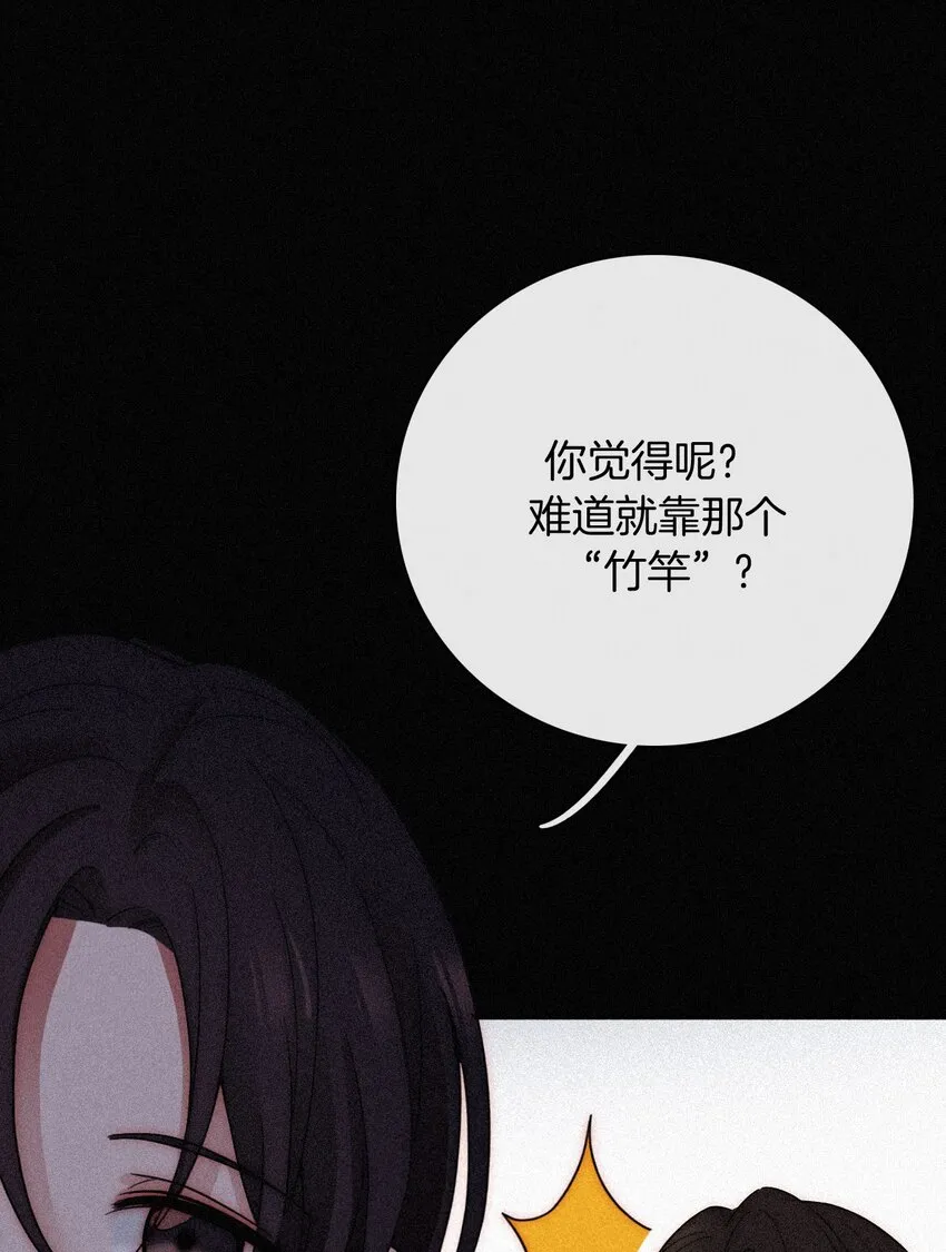 019 狭路、相逢 第43页