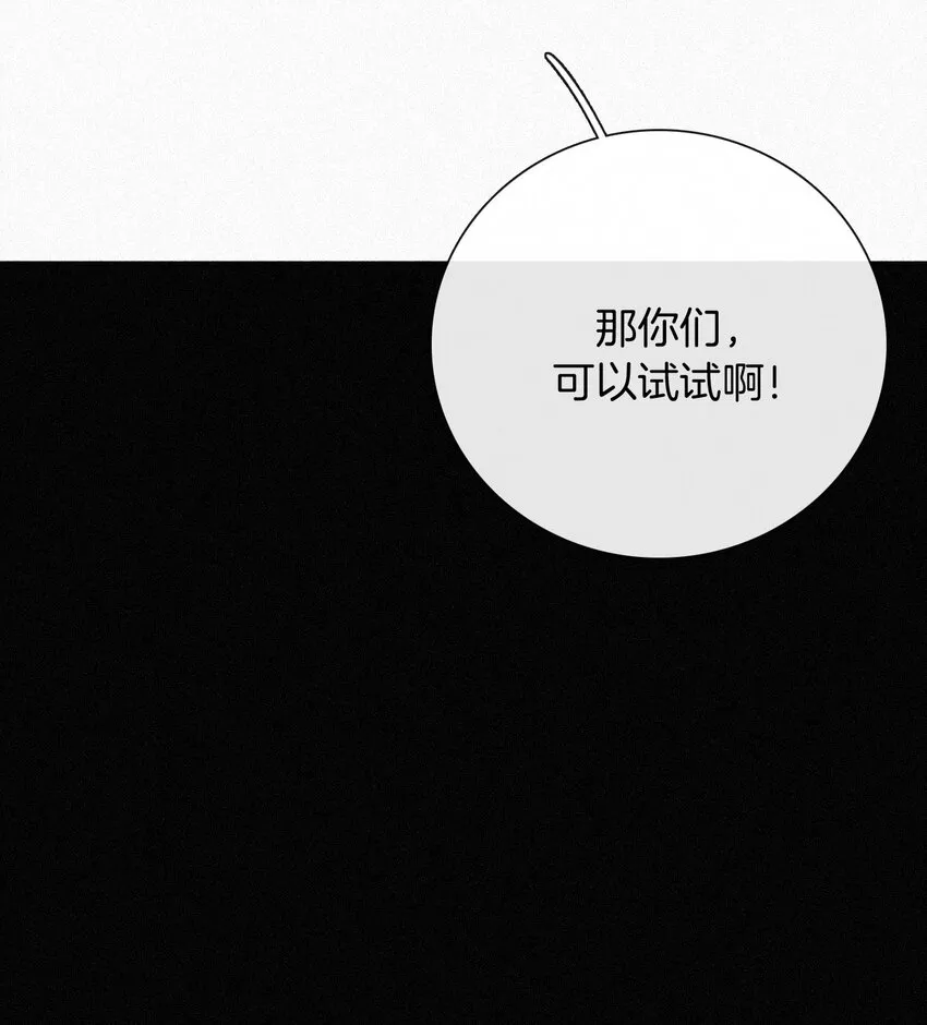 019 狭路、相逢 第51页